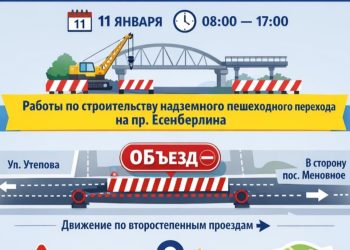 Усть-Каменогорск: временное изменение схемы движения