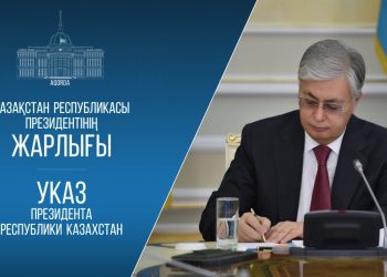 Глава государства подписал Указ О создании Комиссии по Конституционной реформе (Конституционной комиссии)