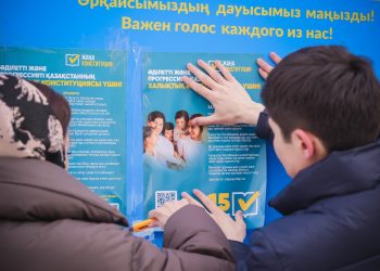 Молодёжь Казахстана подключилась к кампании в поддержку референдума