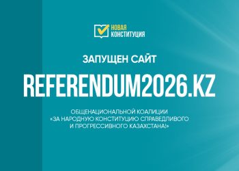 Запущен официальный сайт коалиции в поддержку проекта новой Конституции