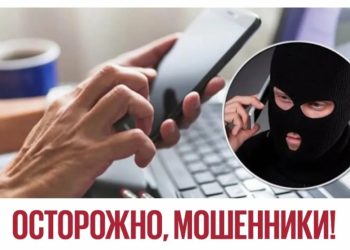АО «ОЭСК» предупреждает: как не стать жертвой мошенников