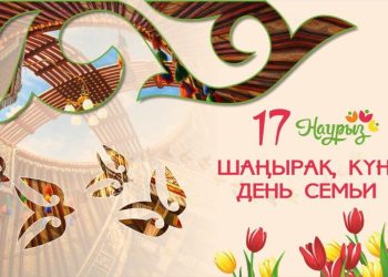 Шаңырақ күні: символ семьи, единства и традиций