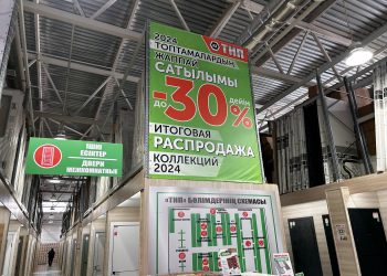 Весенние скидки: ТНП запустила акцию «Наурыз Fest»