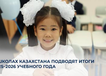 Более 3,9 млн школьников завершают учебный год: что изменится на выпускных в Казахстане