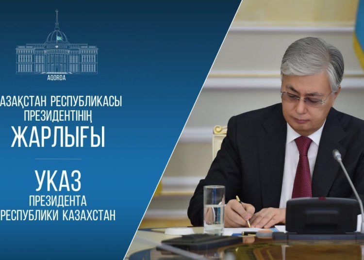 Фото: Акорда
