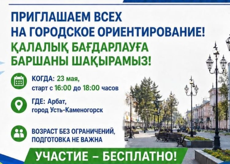 Фото: акимат города Усть-Каменогорска