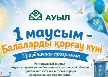 На Арбате в Усть-Каменогорске пройдет праздник ко Дню защиты детей