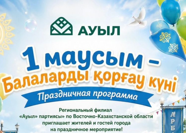 Фото: партия Ауыл