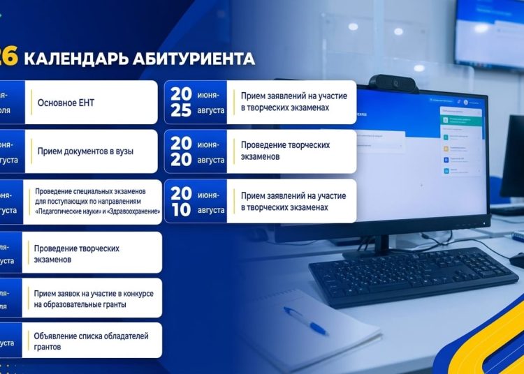 Фото: министерство науки и высшего образования РК