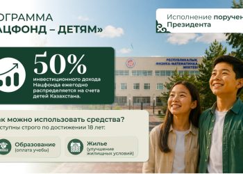 «Нацфонд – детям»: детям начислили уже $2,3 млрд за три года