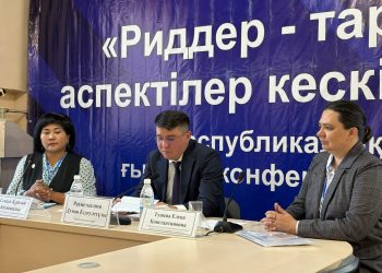 В Риддере проходит республиканская научно-практическая конференция к 240-летию города