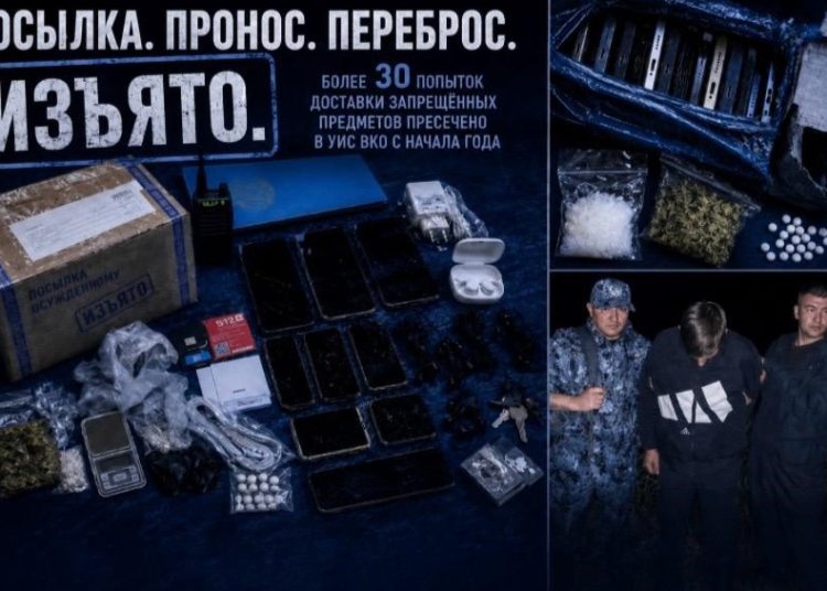 Фото: ДУИС ВКО