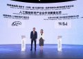 Китай стал официальным партнёром Astana AI Film Festival