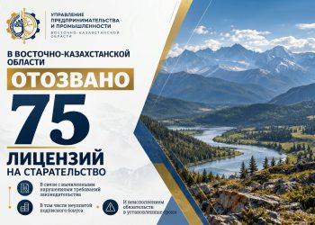 75 лицензий на старательство отозвали в ВКО из-за нарушений
