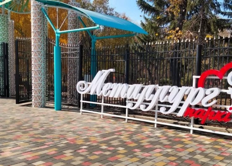 Фото: parkmetallurg_ukg/instagram