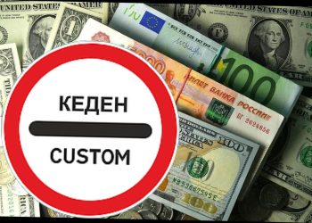 «Майқапшағайда» шетел валютасын жасырын алып өтпек болған Қытай азаматы ұсталды