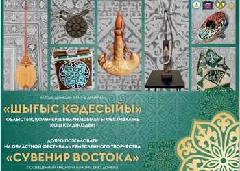 «Шығыс кәдесыйы» фестиваль-байқауы өтеді – Өскемен