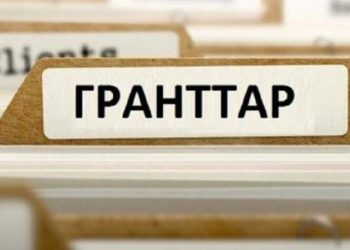 Биыл білім беру гранттары қалай бөлінеді?