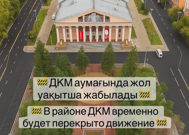 Достық үйінің жанындағы жол жабылады – Өскемен