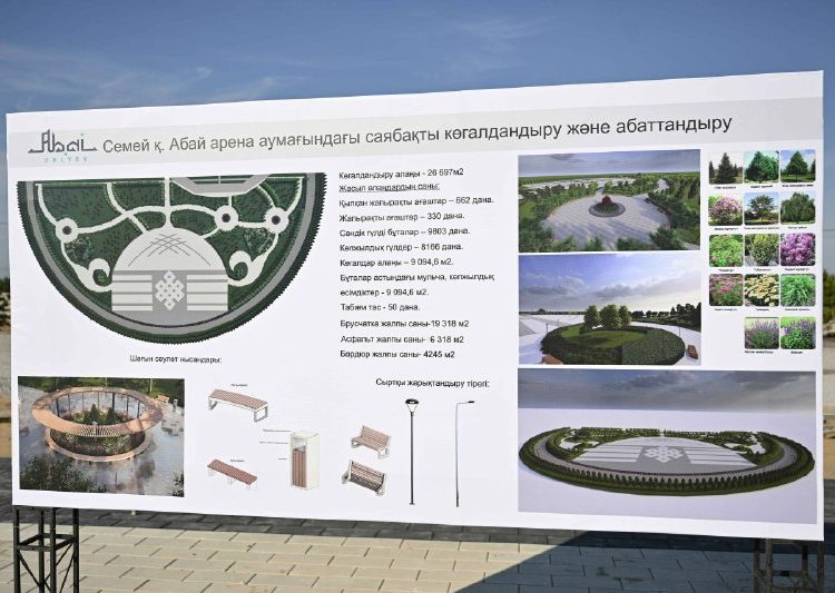 Фото: Абай облысы әкімдігі