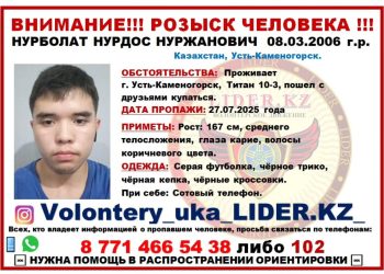 “Самал” саябағында суға кеткен жігіттің денесі әлі табылмай жатыр