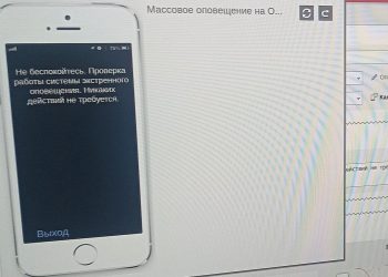 Ертең телефондарда дыбыстық сигнал қосылады – ШҚО