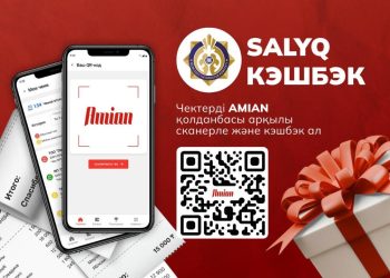 Salyq кэшбэк: Чекті сканерлеп, сыйақы алуға болады