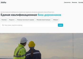 Елімізде JOLSHY бірыңғай дерекқоры іске қосылды