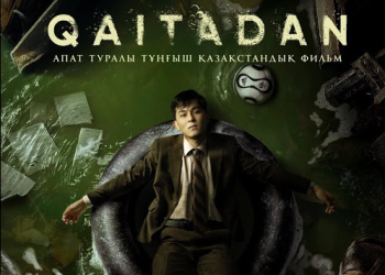 «Qaitadan» фильмі прокатта 1 миллиард теңге жинады