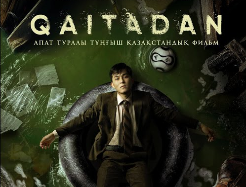 «Qaitadan» фильмі прокатта 1 миллиард теңге жинады