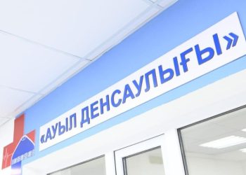 «Ауылдық денсаулық сақтауды жаңғырту» жобасы: 600-ге жуық нысанның құрылысы аяқталып қойды