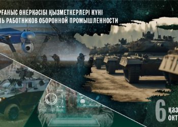 Бүгін қорғаныс өнеркәсібі қызметкерлері күні