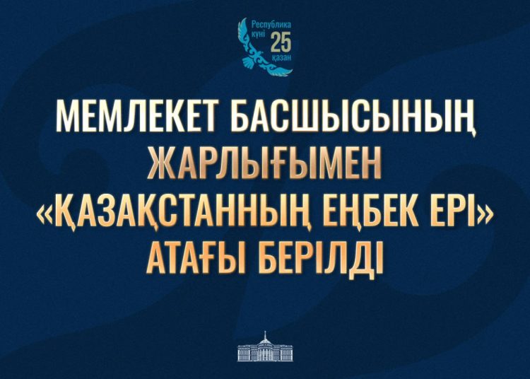 Фото: Ақорда