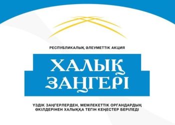 Кәсіби заңгерлер тегін көмек көрсетеді — Өскемен