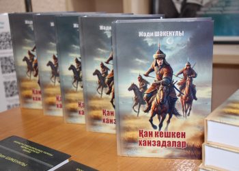 «Қан кешкен ханзадалар» кітабының тұсаукесері өтті – ШҚО