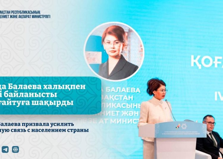 Фото: ҚР Мәдениет және ақпарат министрлігінің баспасөз қызметі