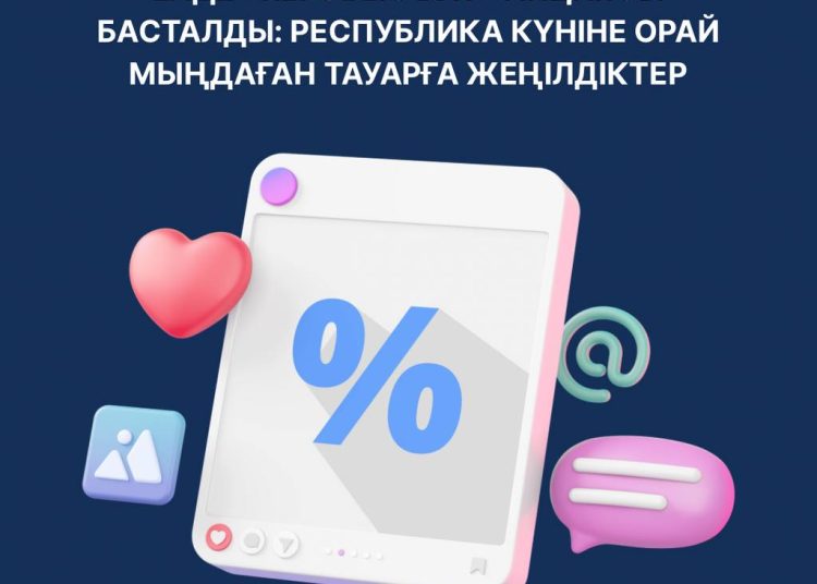 Елде «Republic Day» акциясы басталды: Республика күніне орай мыңдаған тауарға жеңілдіктер