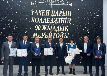 Үлкен Нарын аграрлық-техникалық колледжі 90 жылдық мерейтойын атап өтті