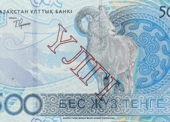 Мұзтаудың және Берелден табылған әшекейдің бейнесі бар: жаңа 500 теңгелік айналымға енгізілді