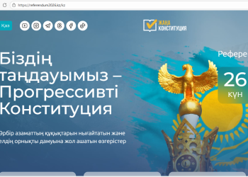 Халықтық Конституция үшін коалициясының сайты іске қосылды