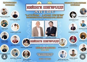 Өскеменде өтетін республикалық айтыс кейінге шегерілді