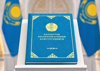 Қазақстан Республикасы Конституциясының мәтіні жарияланды