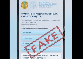 Дипфейк, жалған чат, фейк сайт: алаяқтардың жаңа тәсілдері