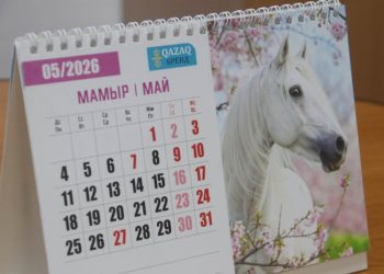 Мамырда қазақстандықтар неше күн демалады?