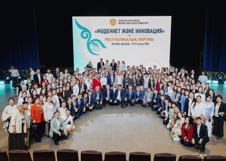 Астанада «Мәдениет және инновация» республикалық форумы басталды