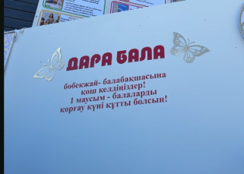 Балаларға арналған тарту: Күршімде жаңа балабақша ашылды