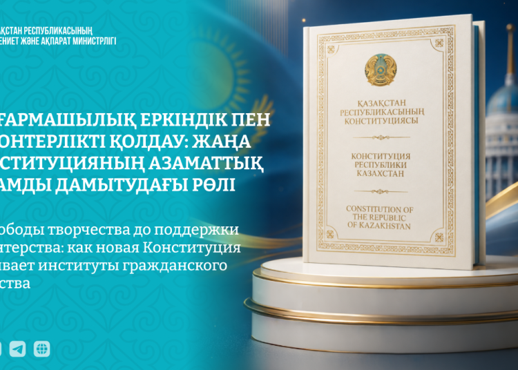 Фото: gov.kz