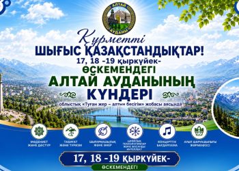 Өскеменде Алтай ауданының мәдени күндері өтеді
