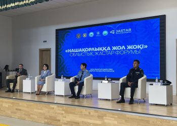 ШҚО-да «Нашақорлыққа жол жоқ!» облыстық жастар форумы өтті