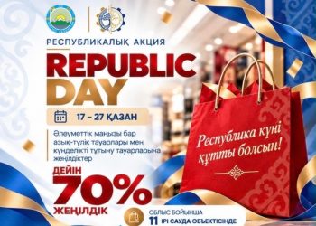 ШҚО-да бірқатар азық-түлік түрі 70 пайызға арзандайды